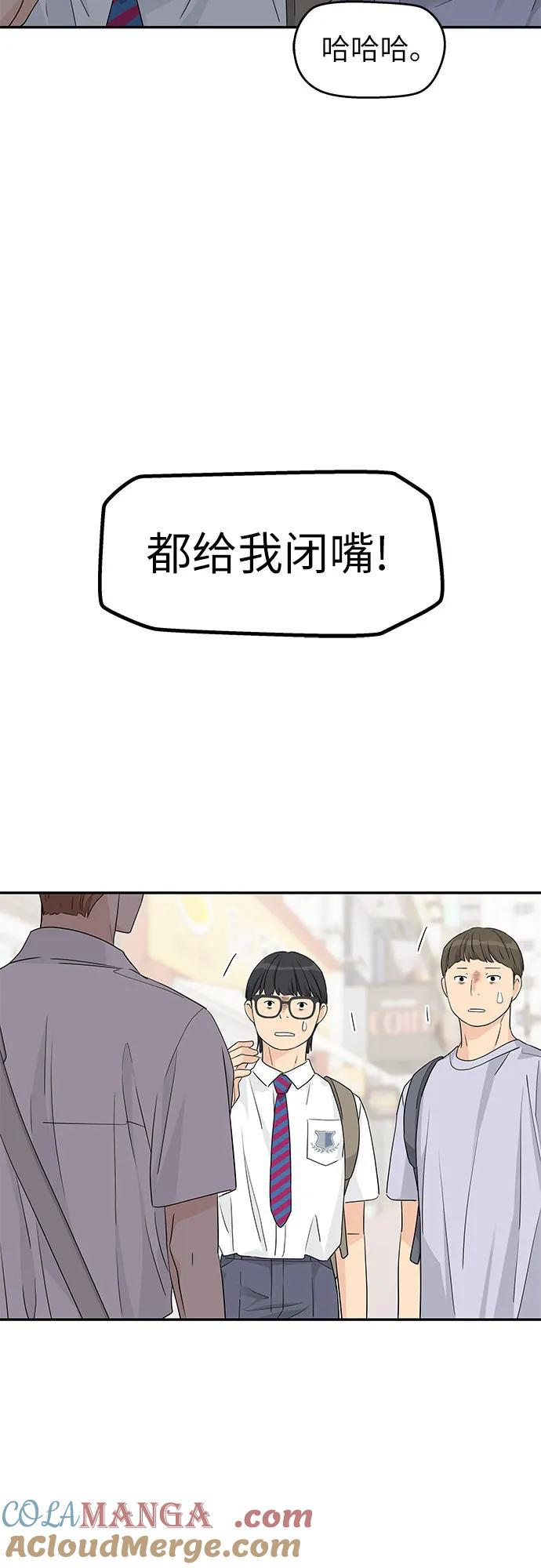 第42话 第52页