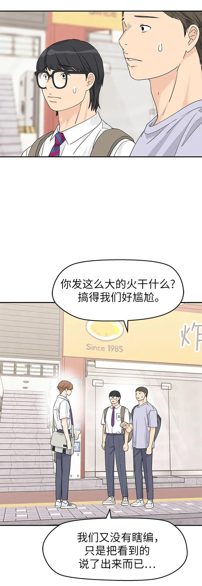 第43话 第3页