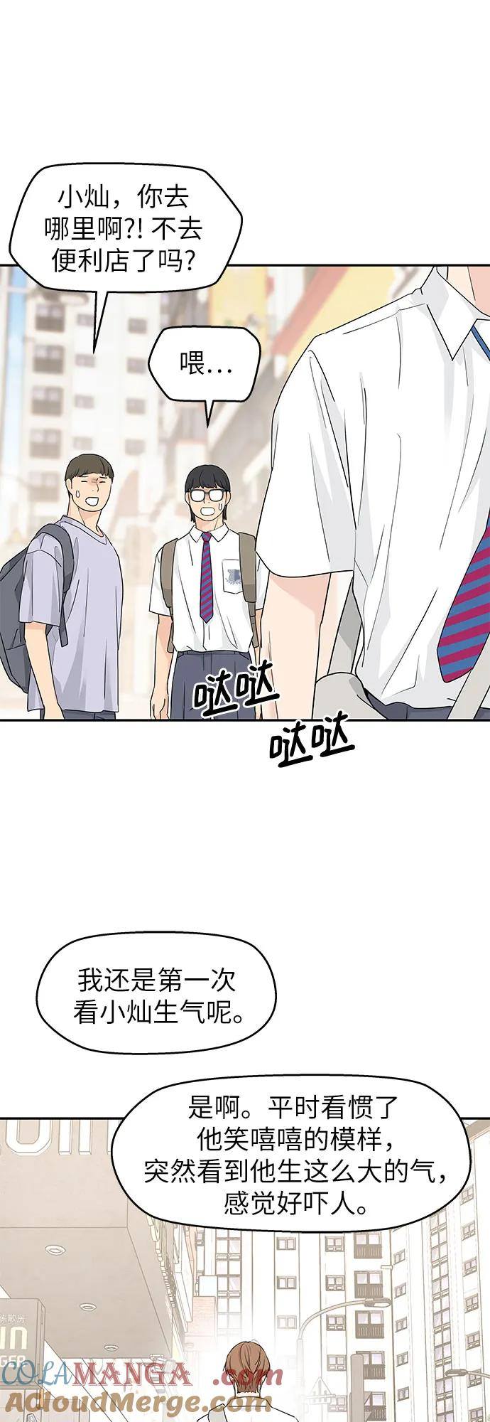 第43话 第4页