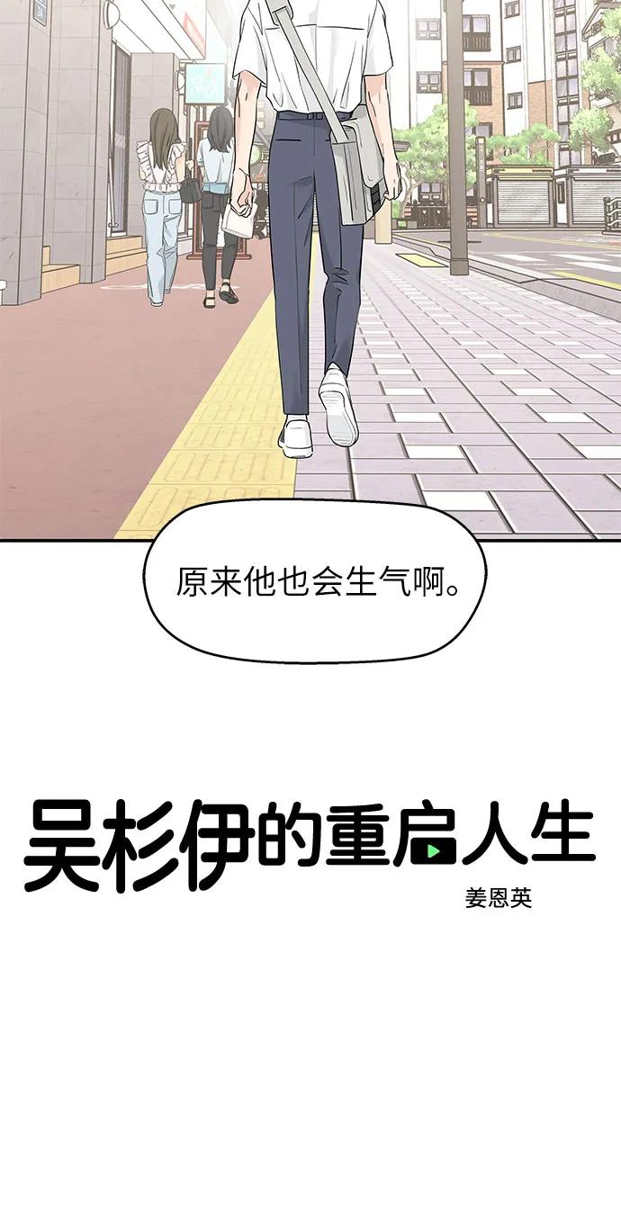 第43话 第5页