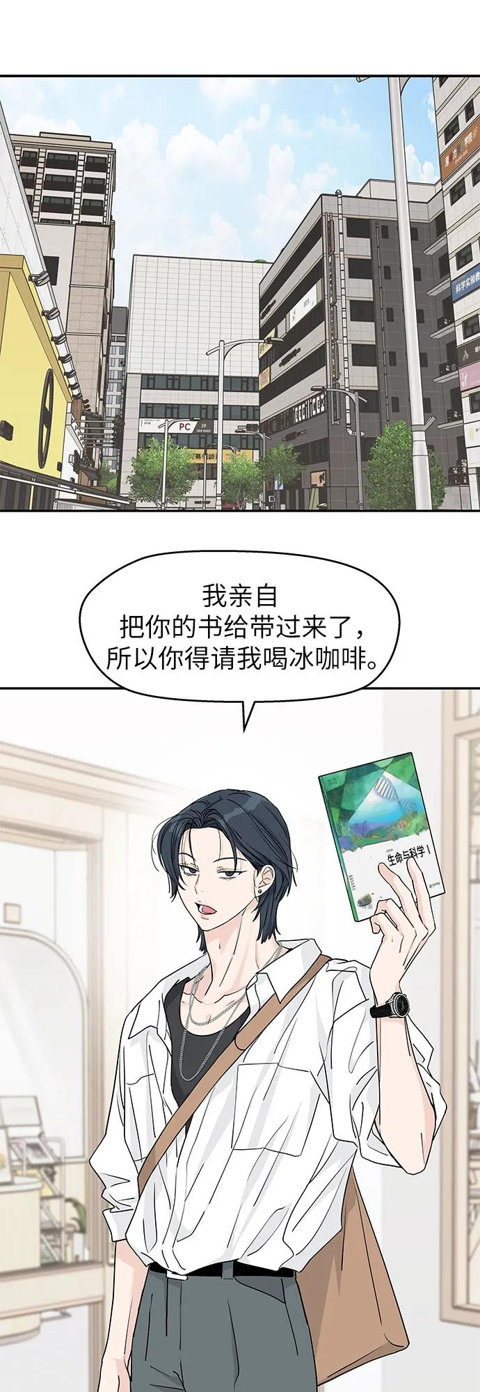 第43话 第6页