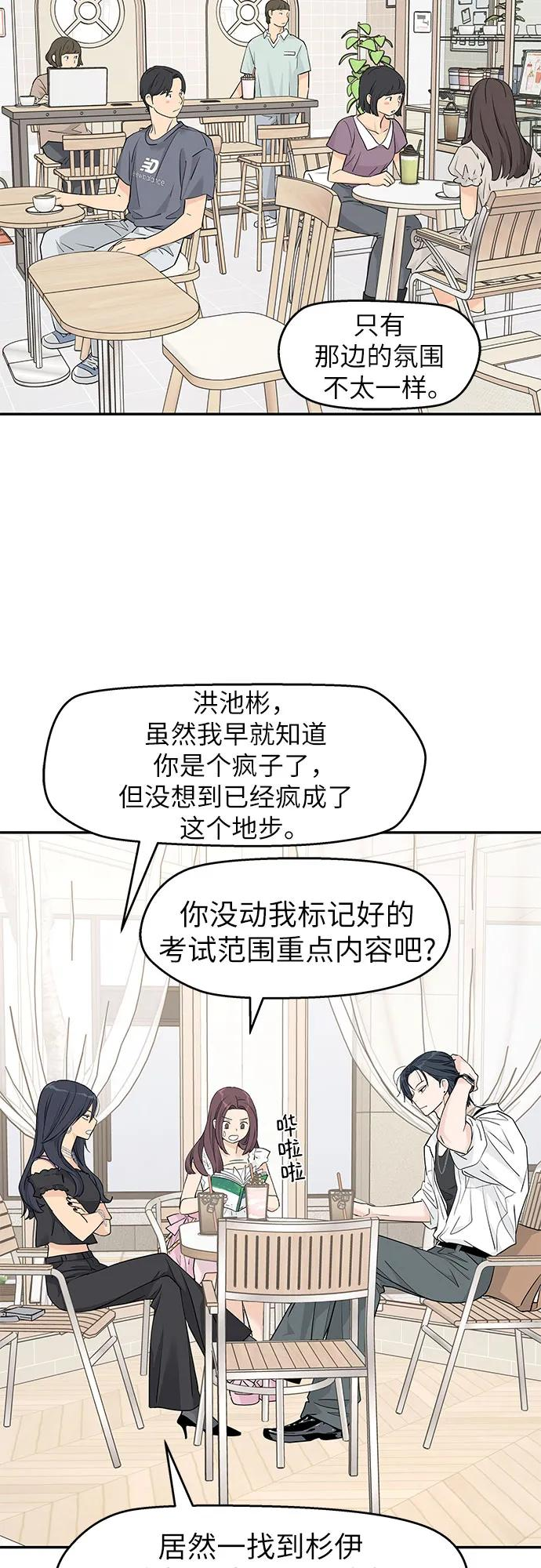 第43话 第8页