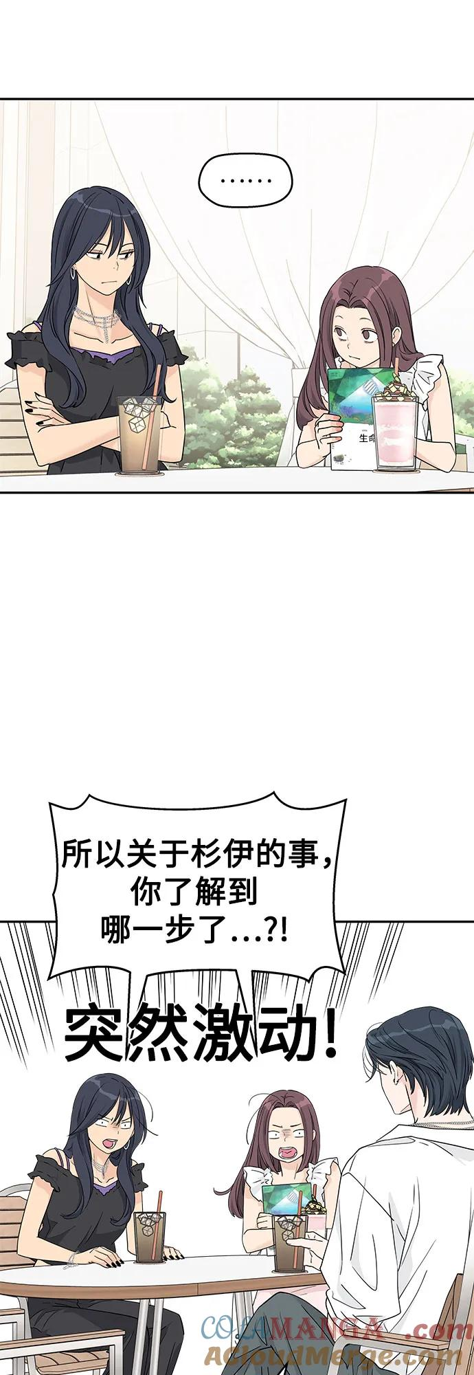 第43话 第10页