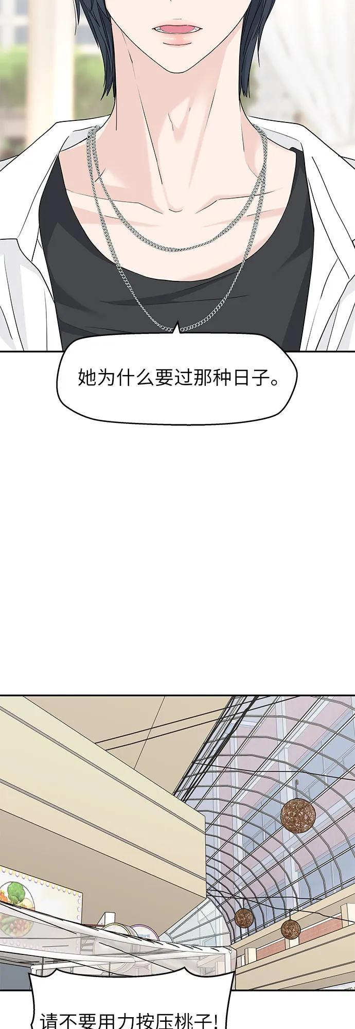 第43话 第12页