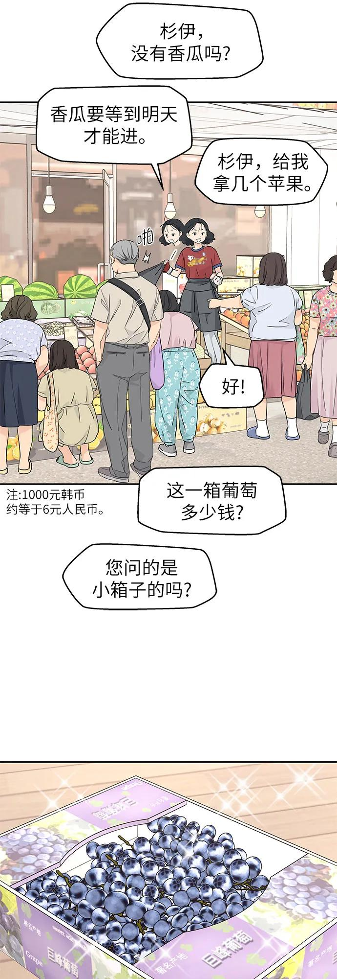 第43话 第14页