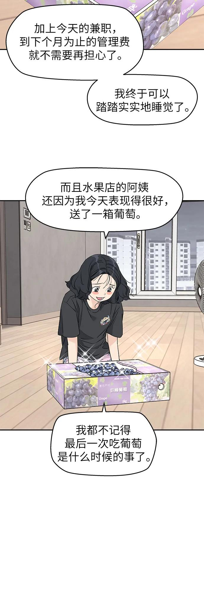 第43话 第15页
