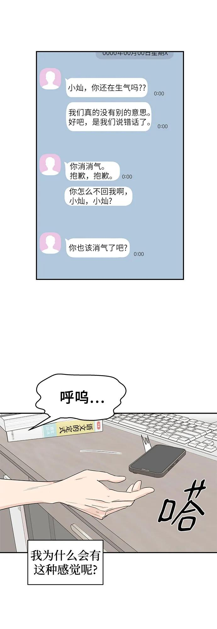 第43话 第18页