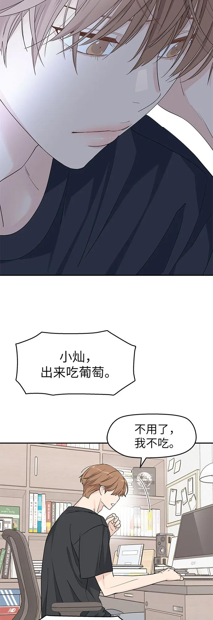 第43话 第20页