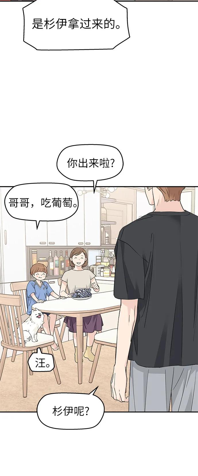 第43话 第21页