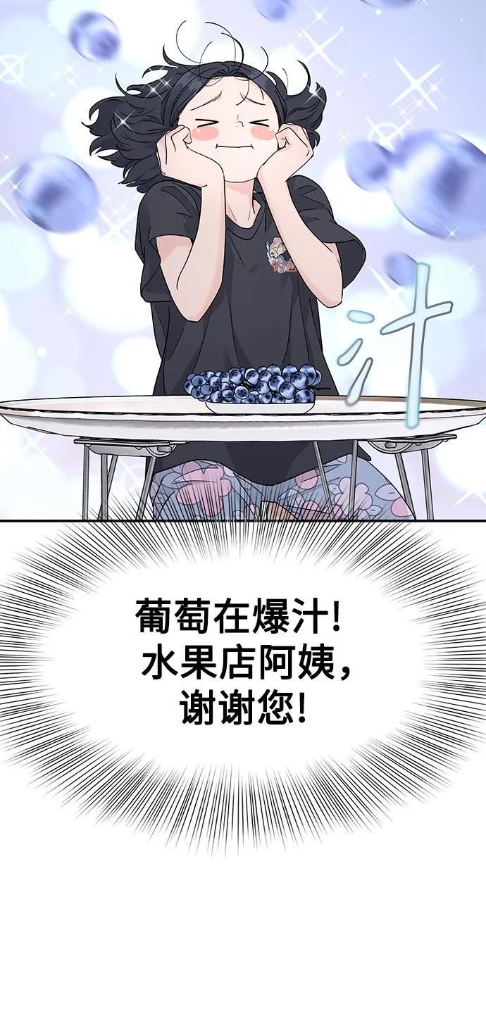 第43话 第24页