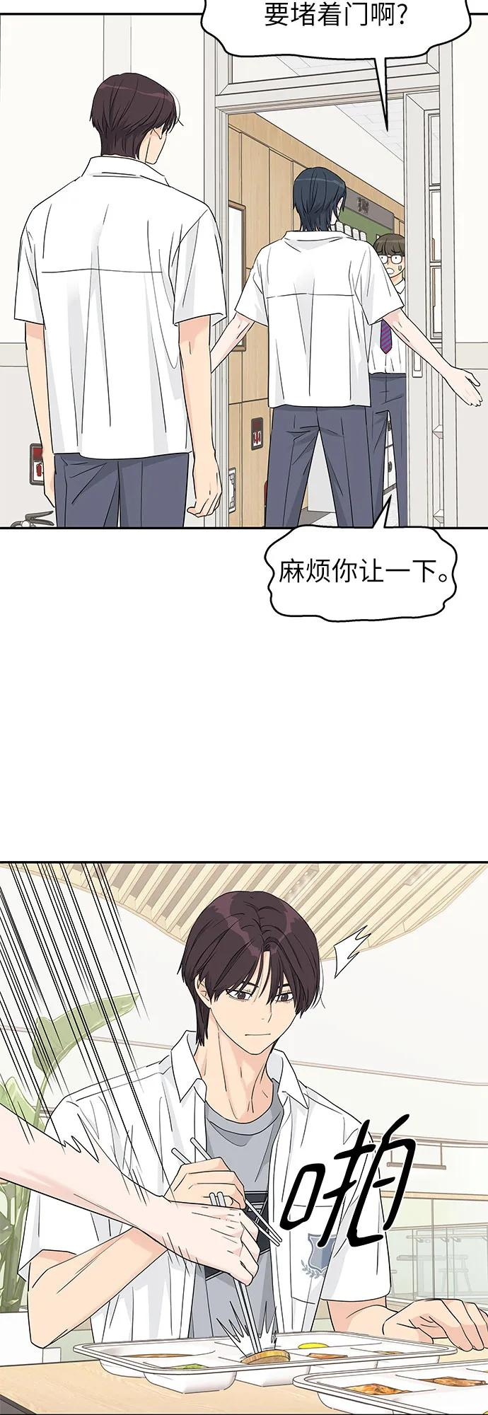 第43话 第27页