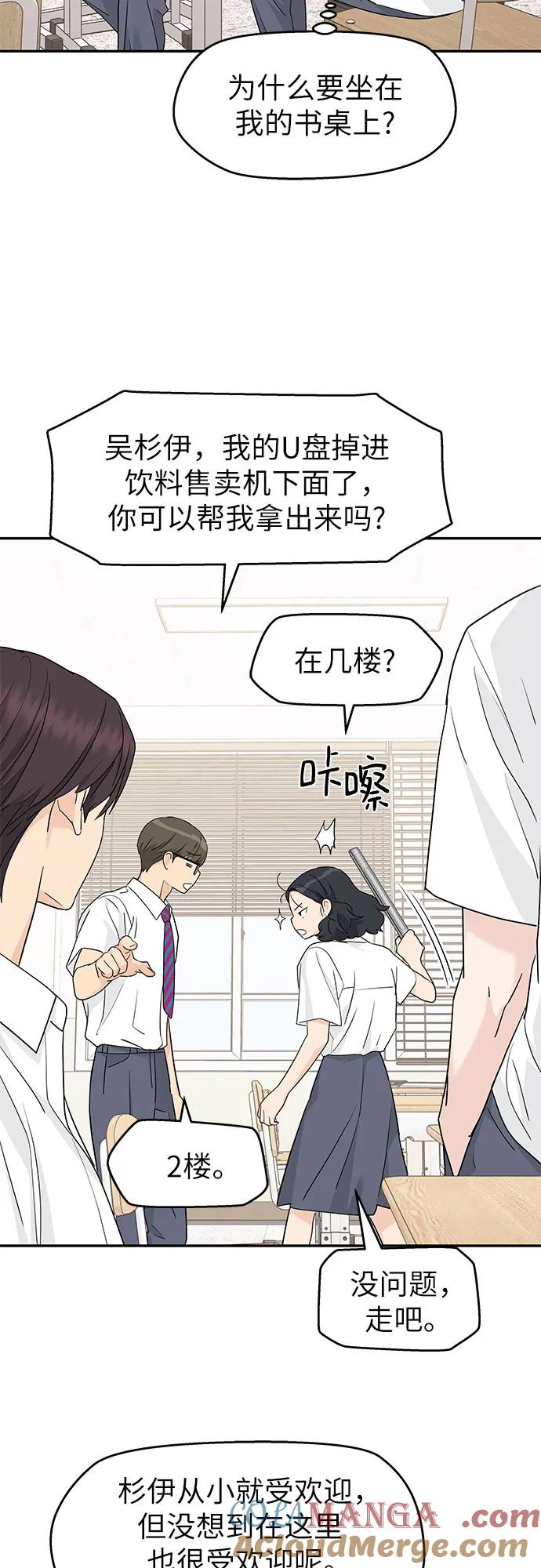 第43话 第34页