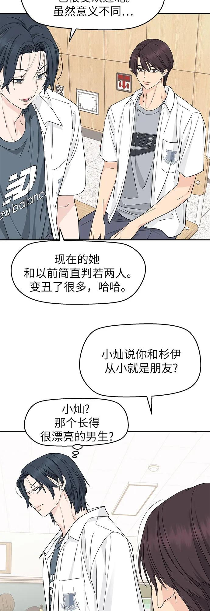 第43话 第35页