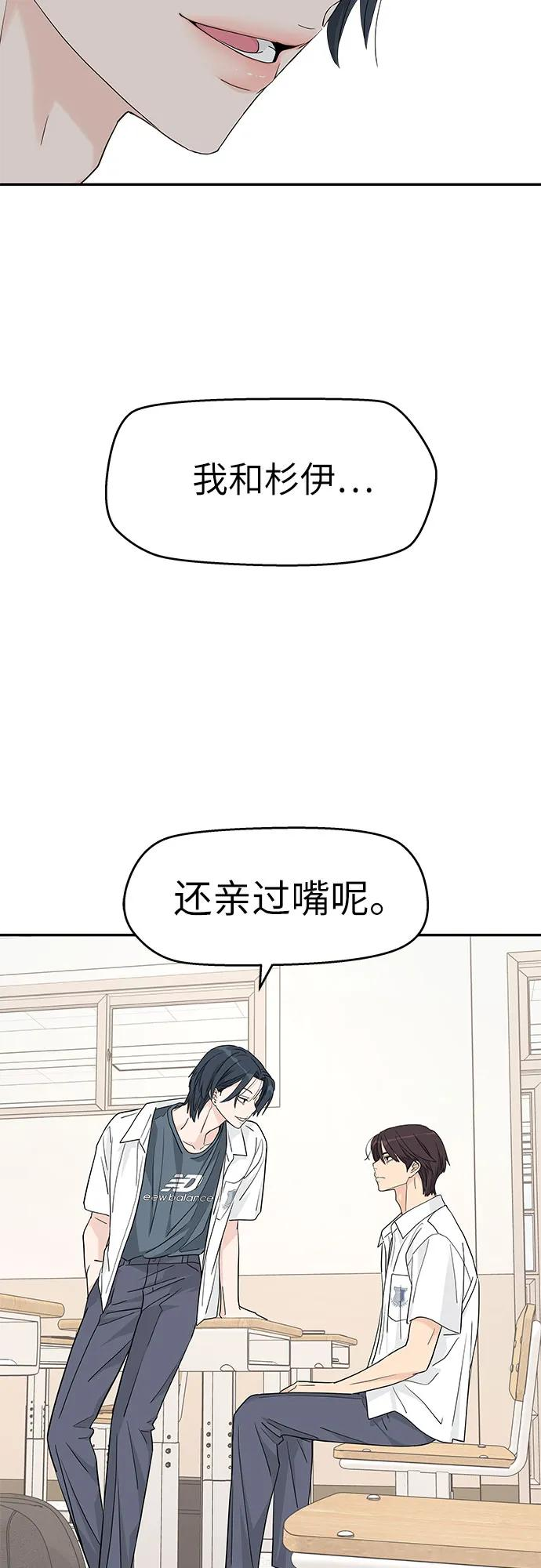 第43话 第38页