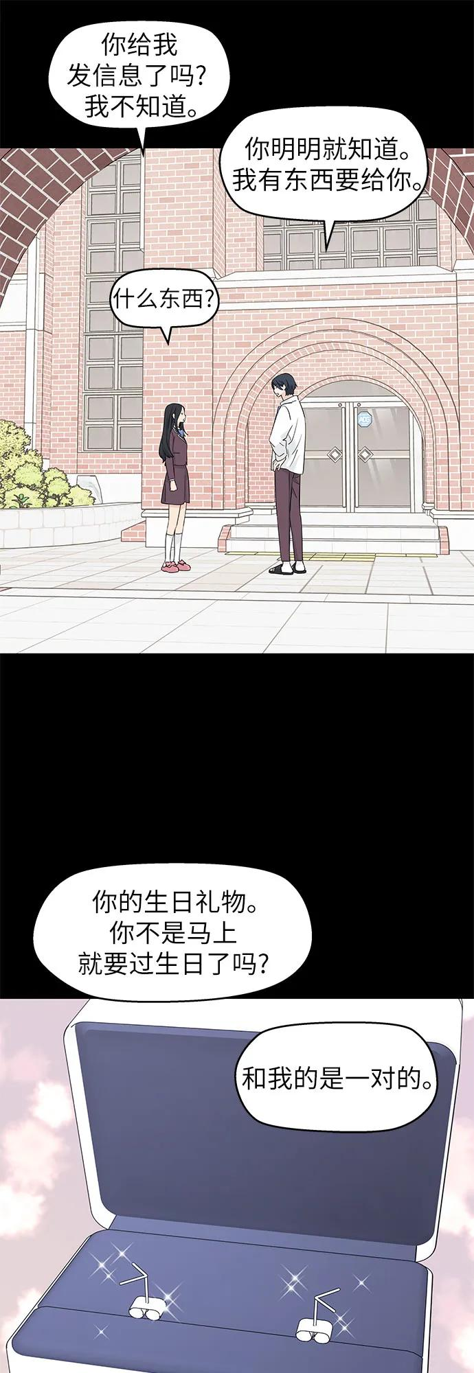 第43话 第41页