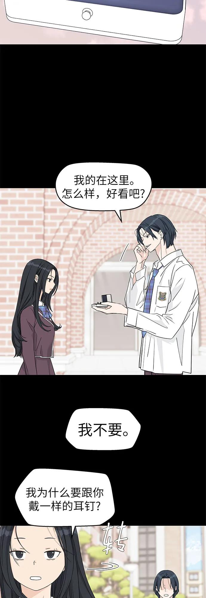 第43话 第42页