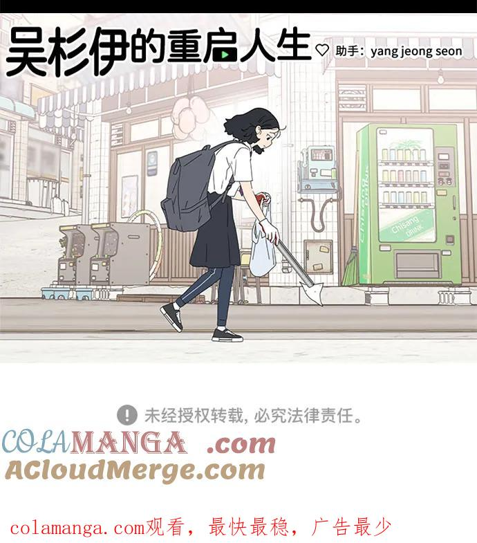 第43话 第49页