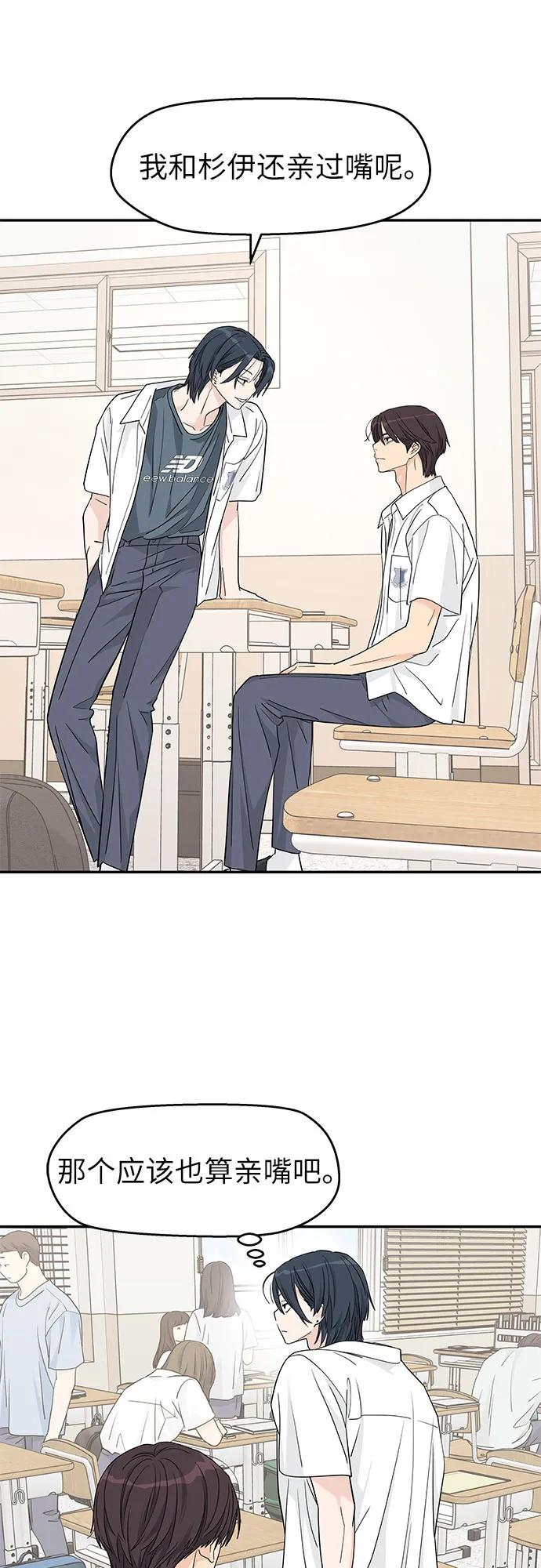 第44话 第2页