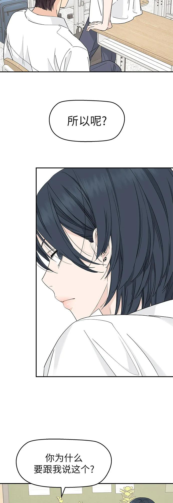 第44话 第3页