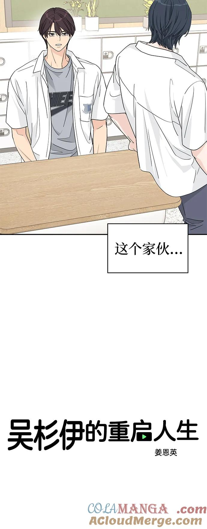 第44话 第4页