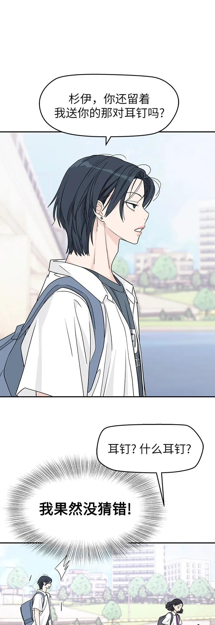 第44话 第6页
