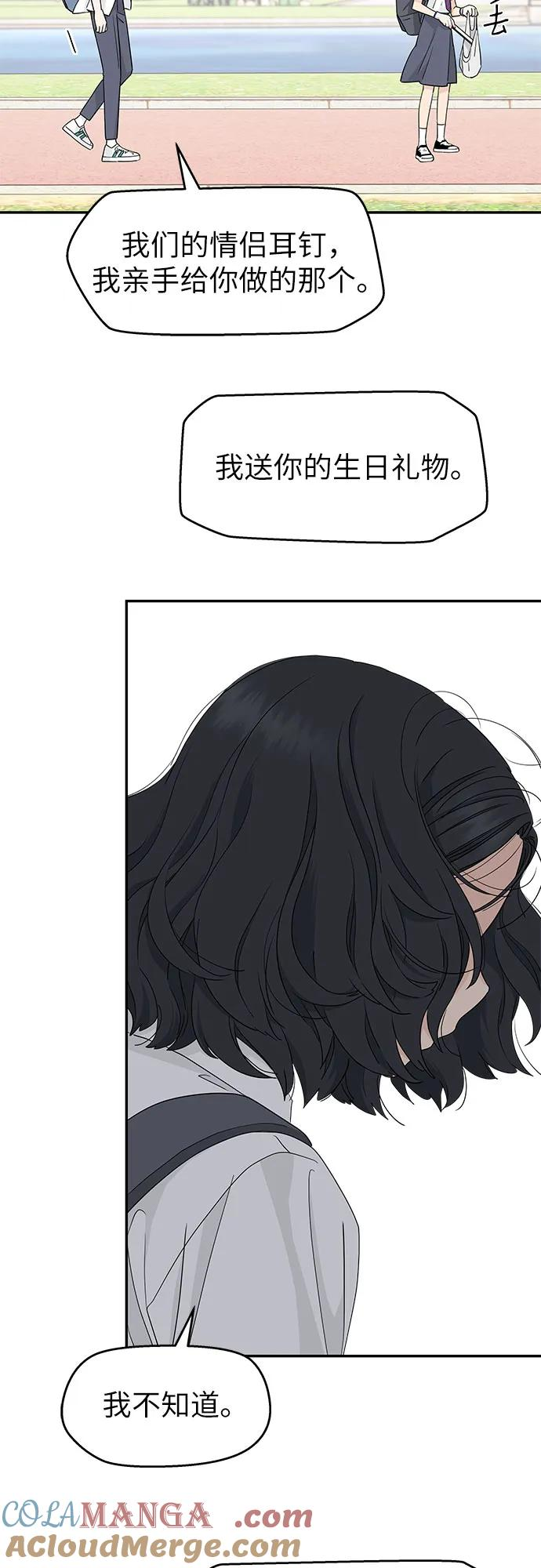 第44话 第7页