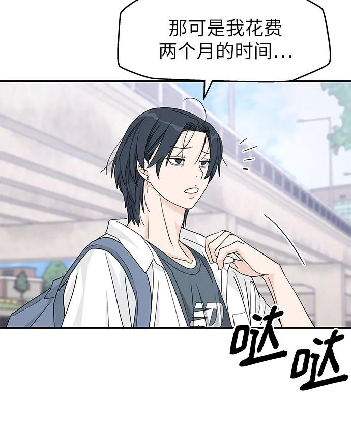 第44话 第8页