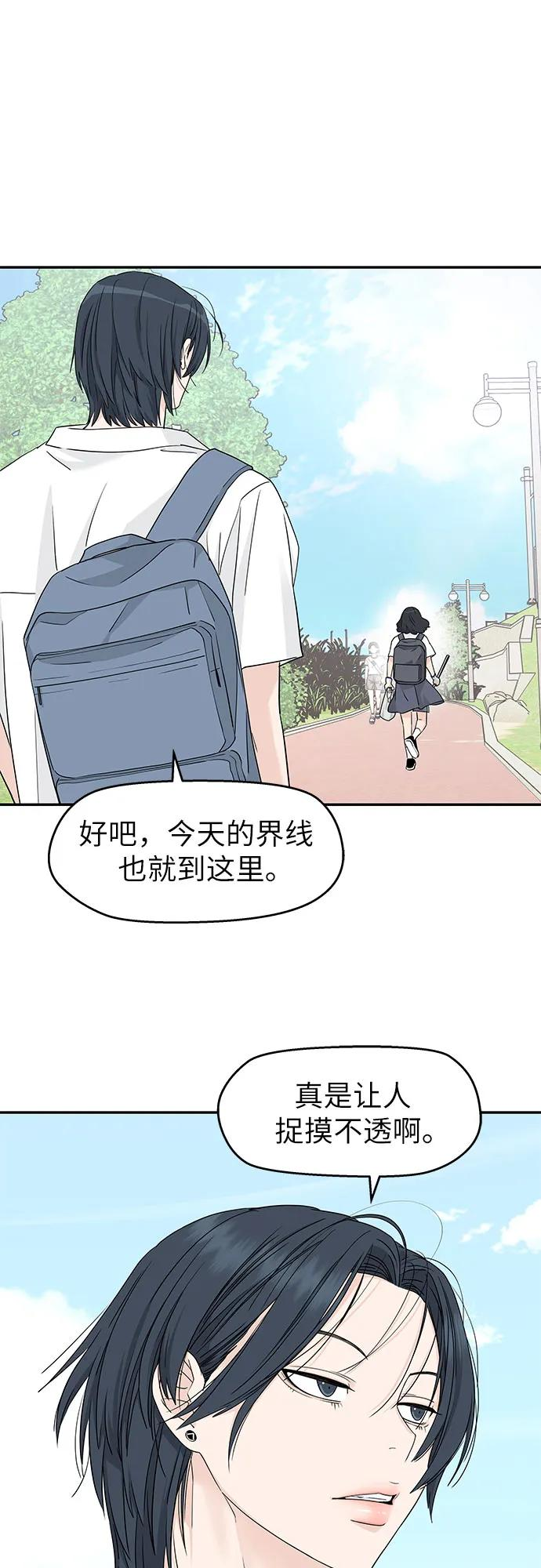 第44话 第9页
