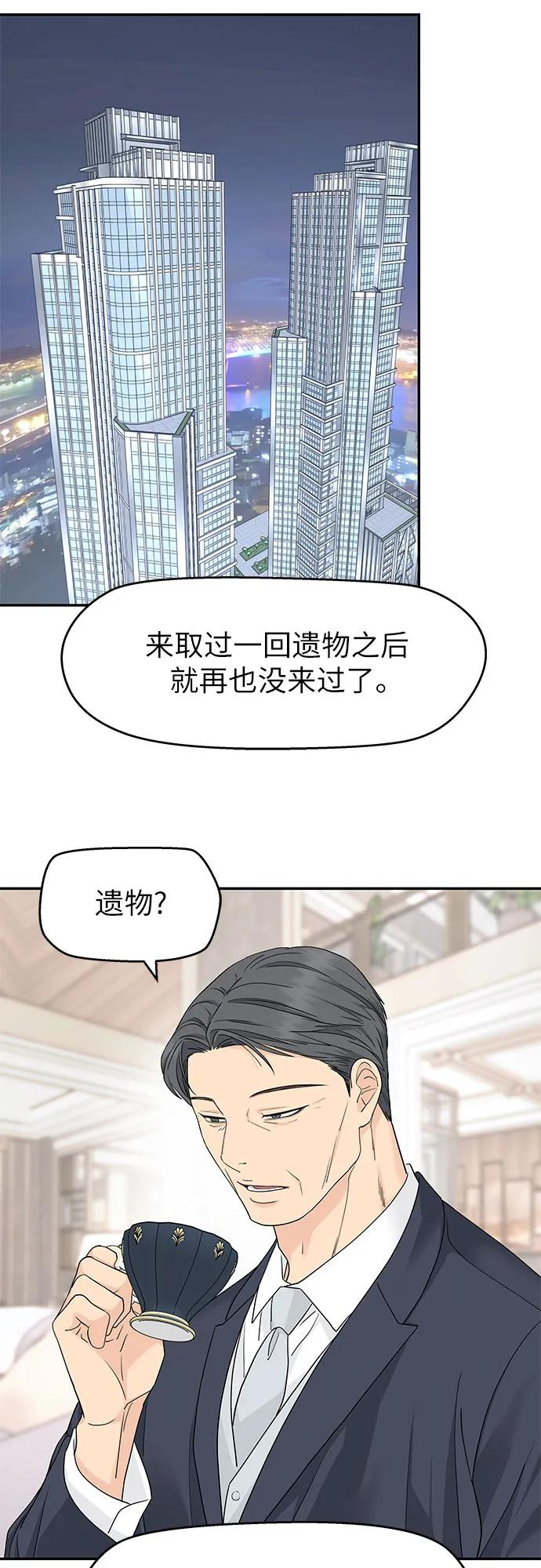 第44话 第11页