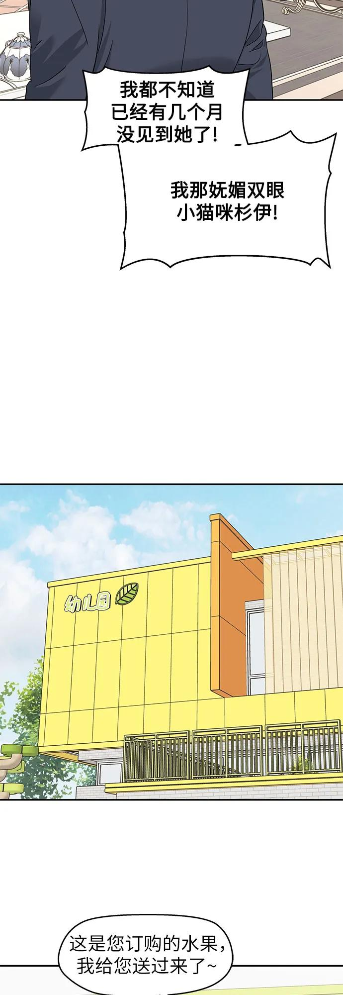 第44话 第14页