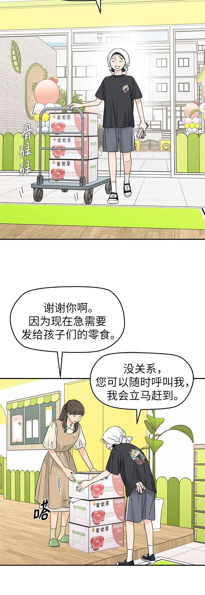 第44话 第15页
