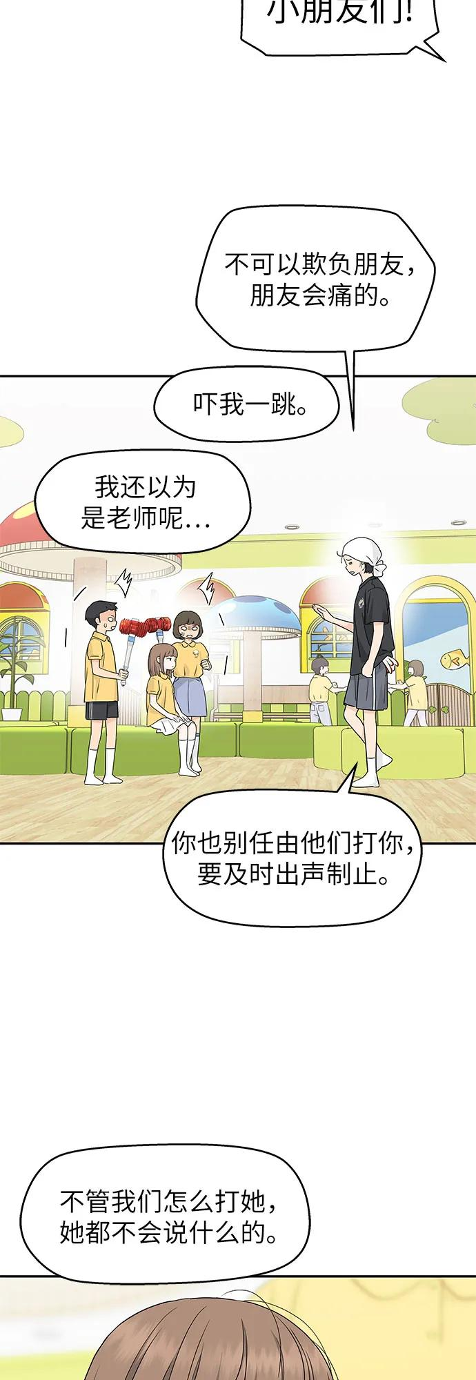 第44话 第18页