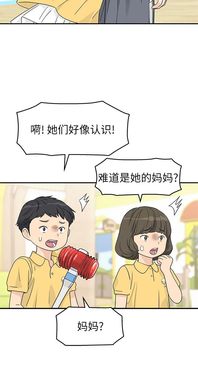 第44话 第20页