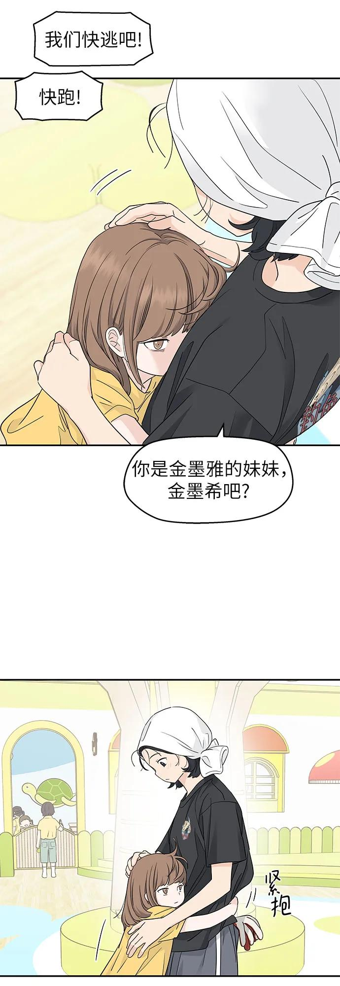 第44话 第21页