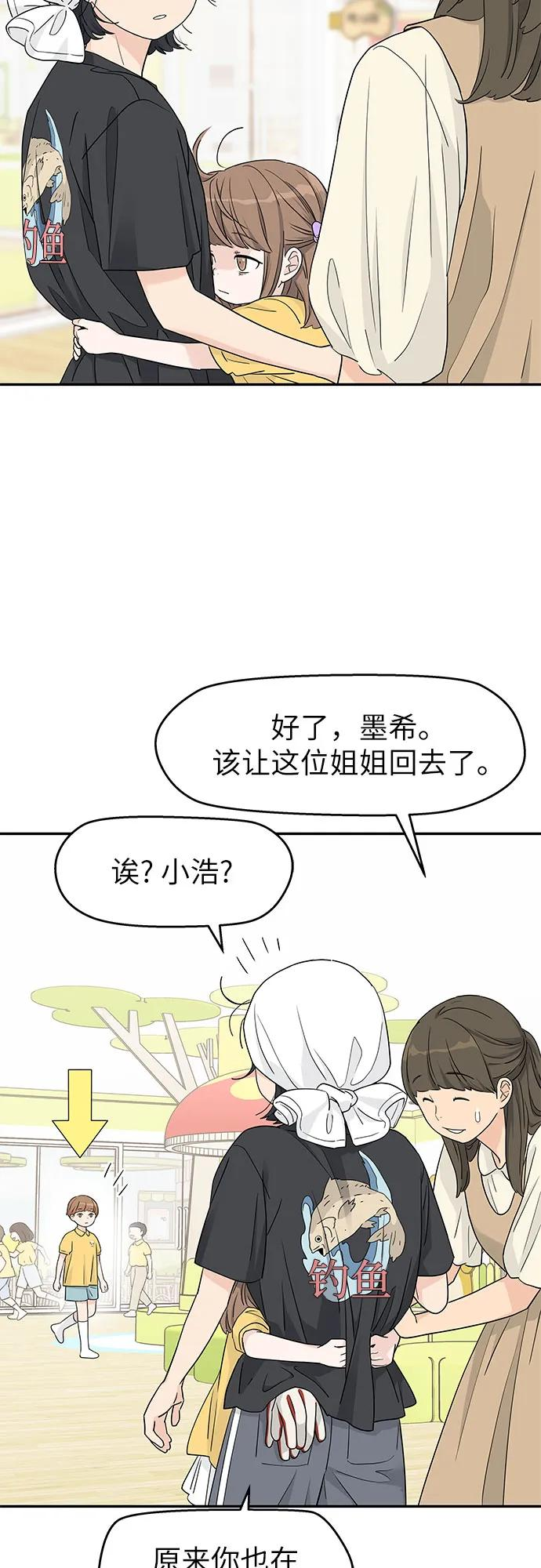 第44话 第23页
