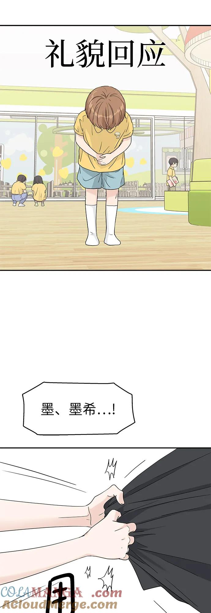 第44话 第25页