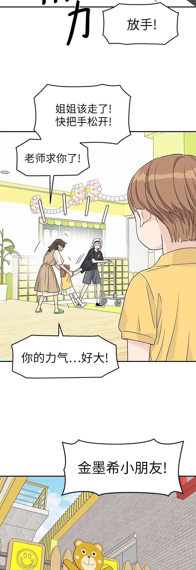 第44话 第26页