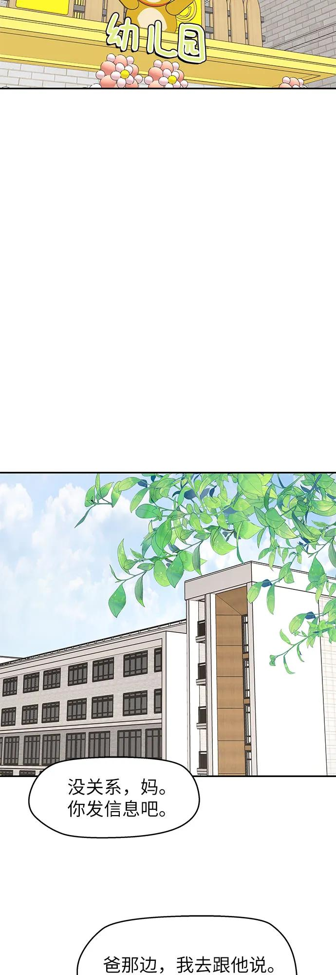 第44话 第27页