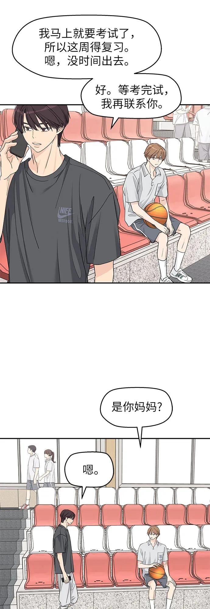 第44话 第29页