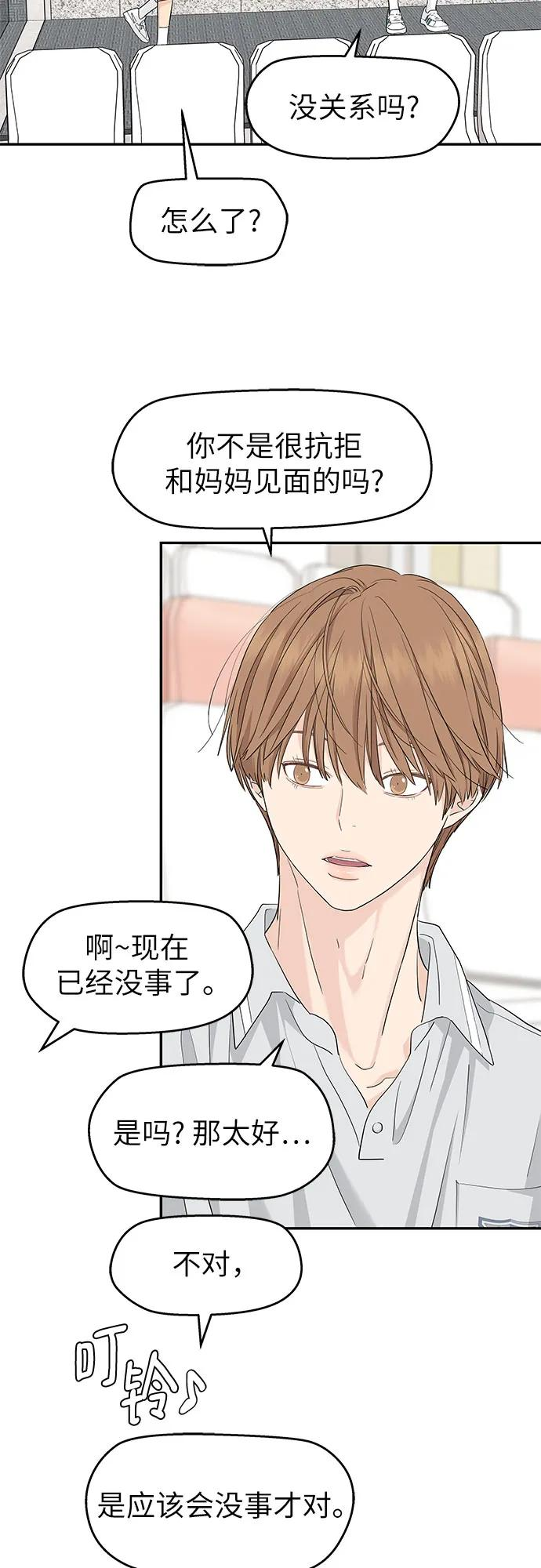 第44话 第30页