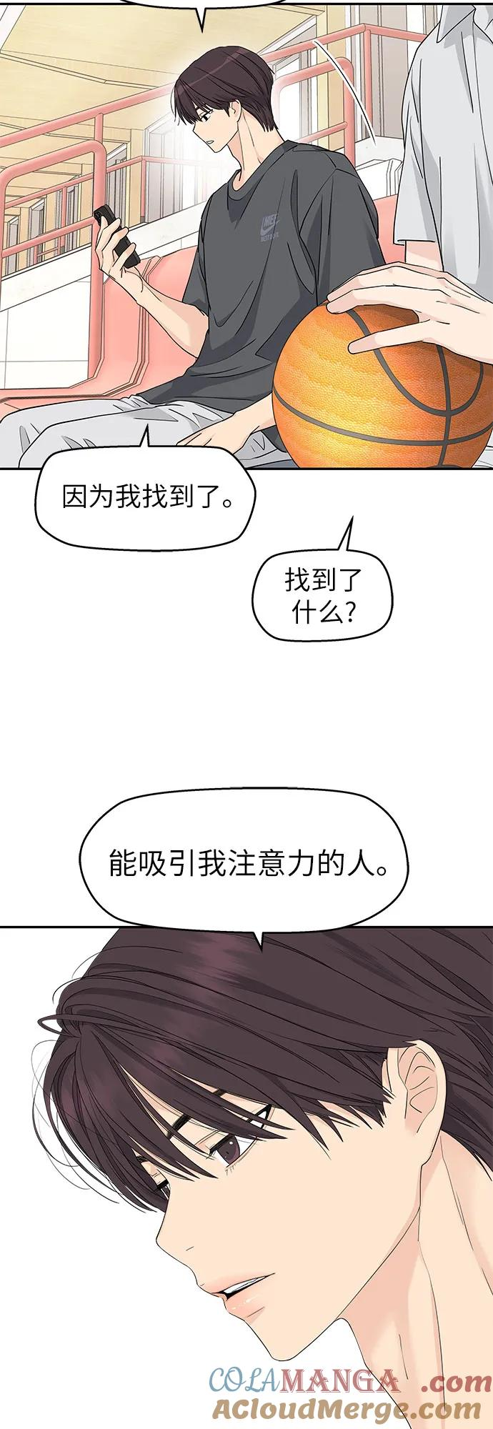 第44话 第31页