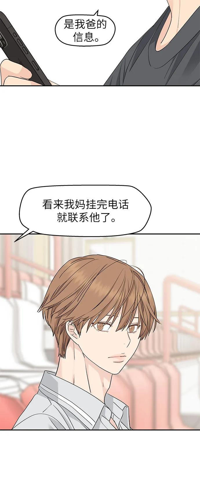 第44话 第32页