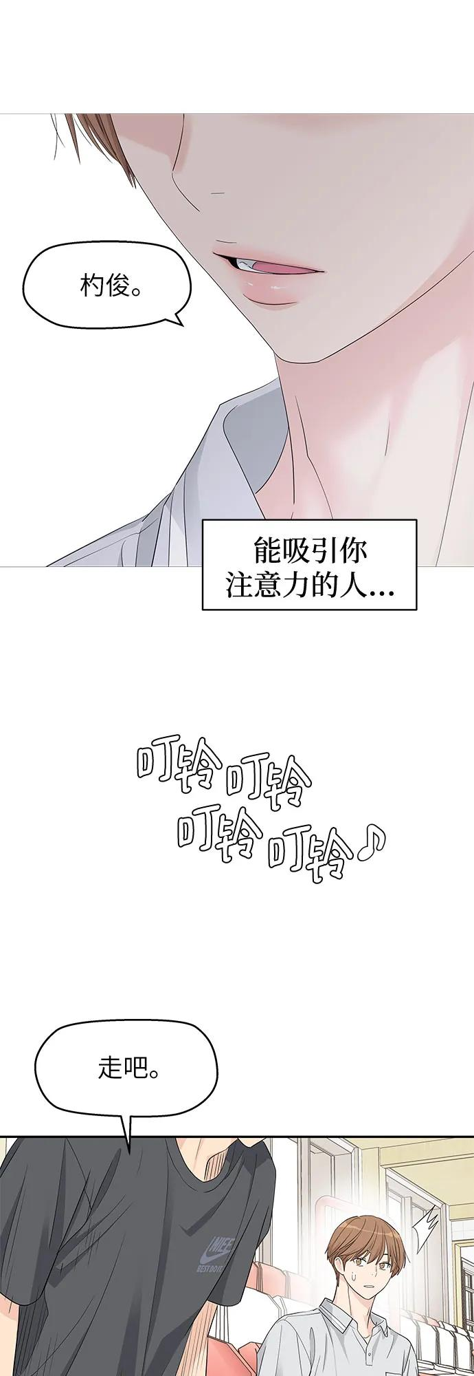 第44话 第33页