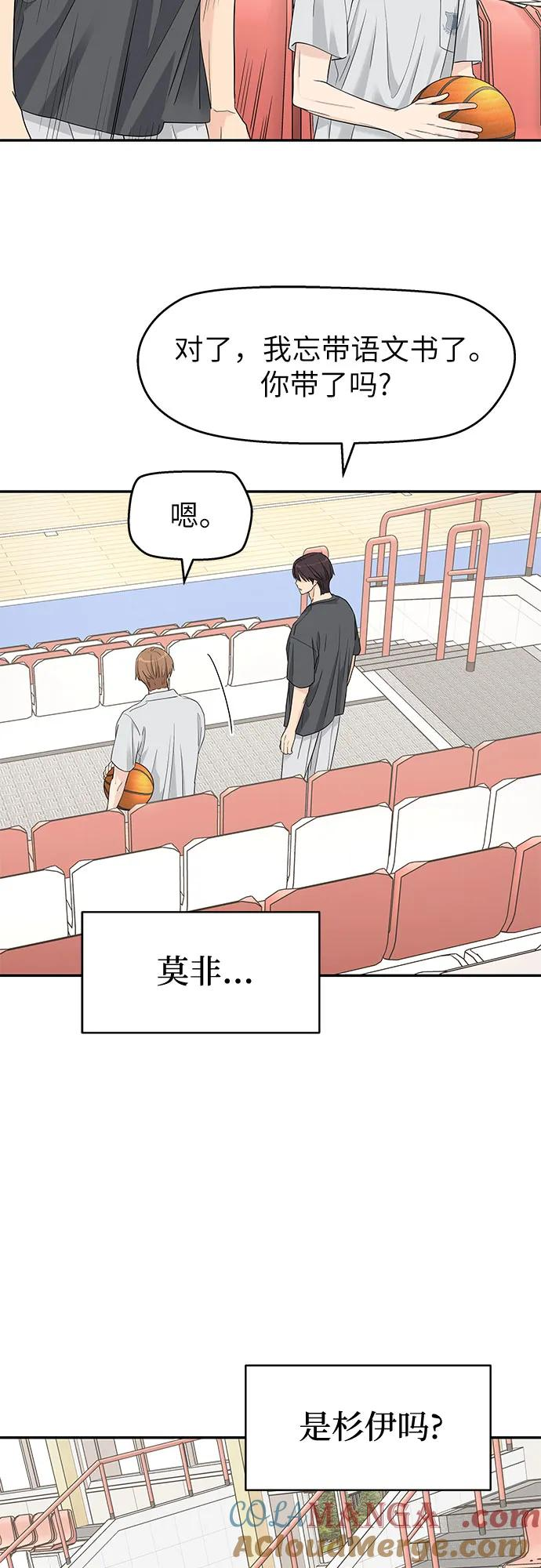 第44话 第34页