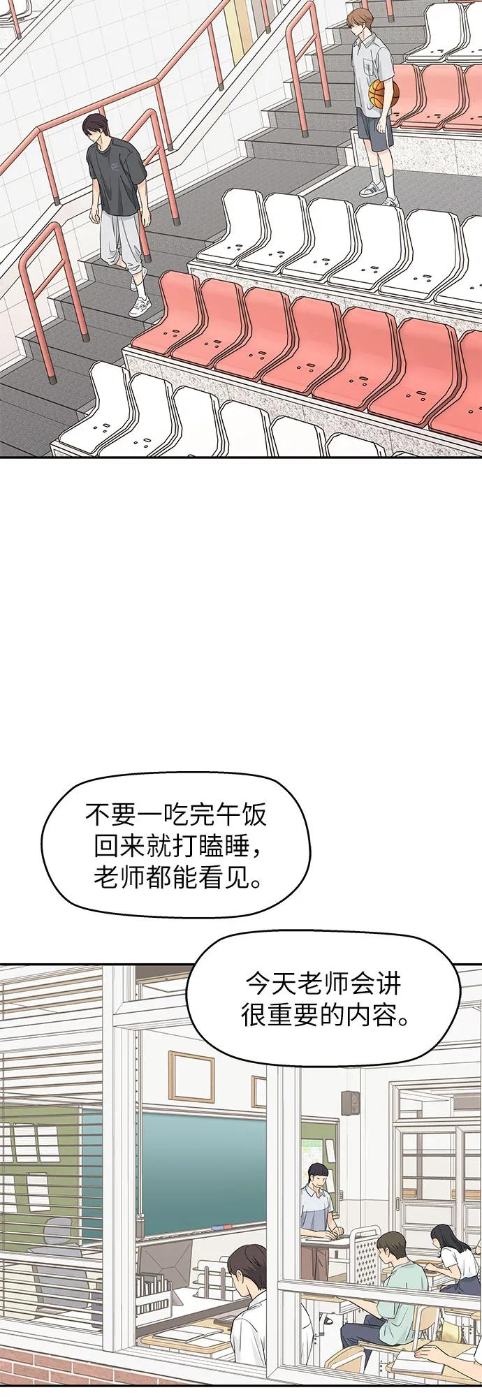 第44话 第35页