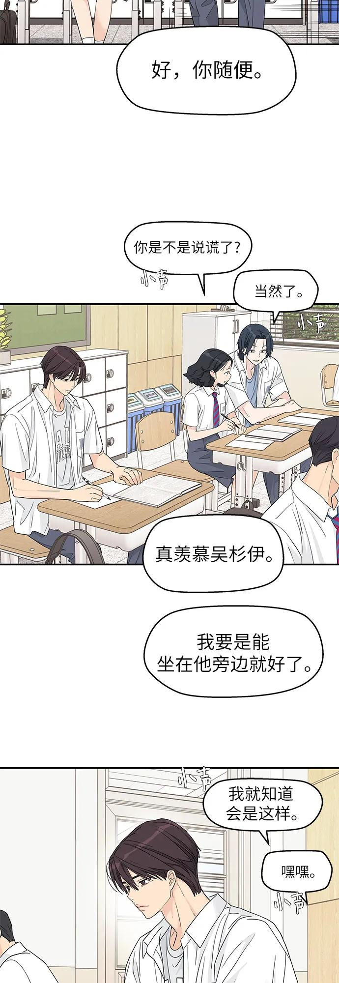 第44话 第38页