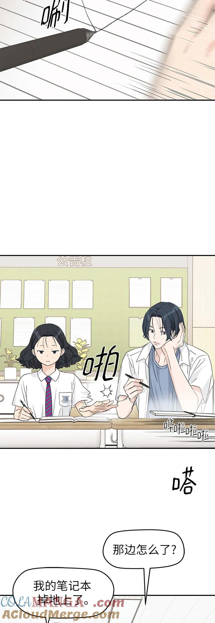 第44话 第43页