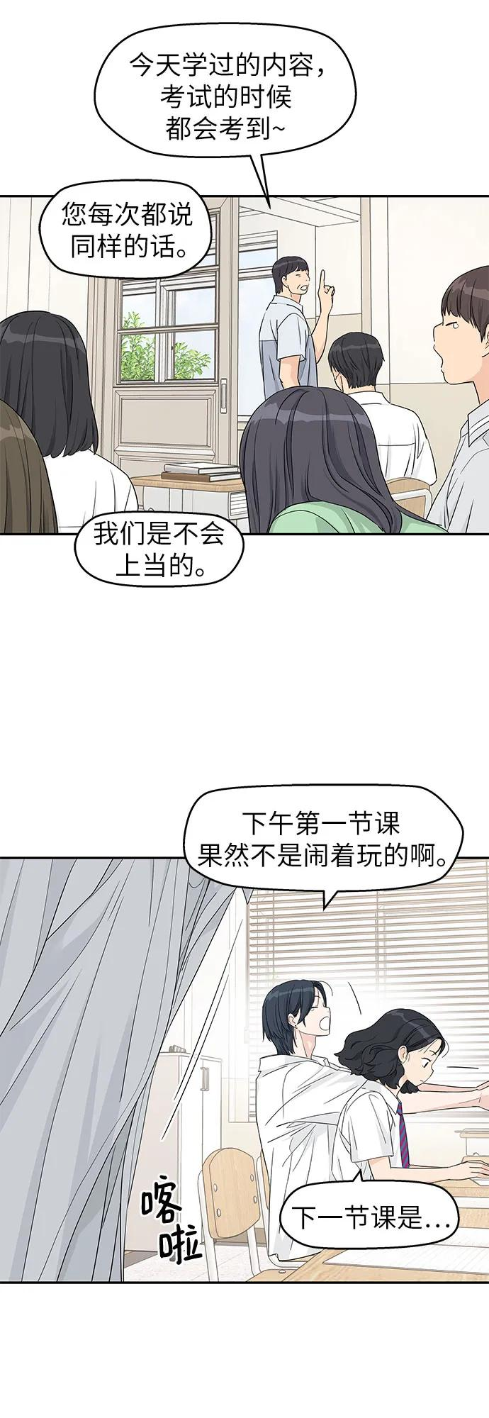 第44话 第45页