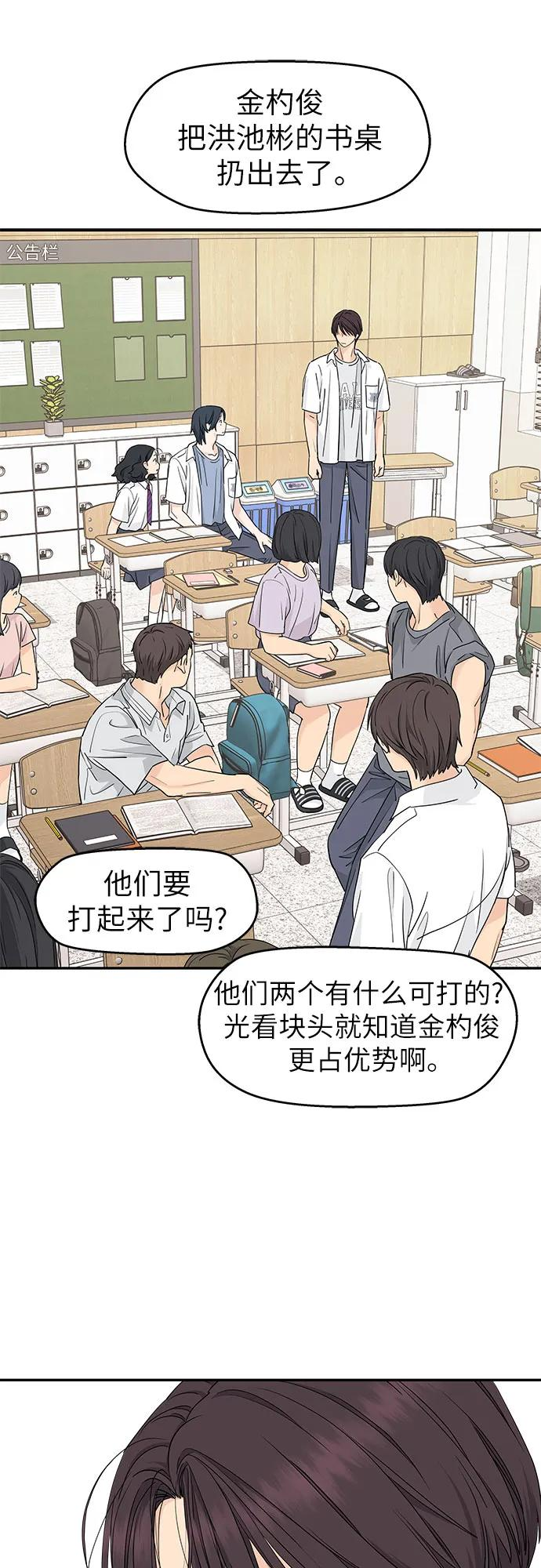 第45话 第2页