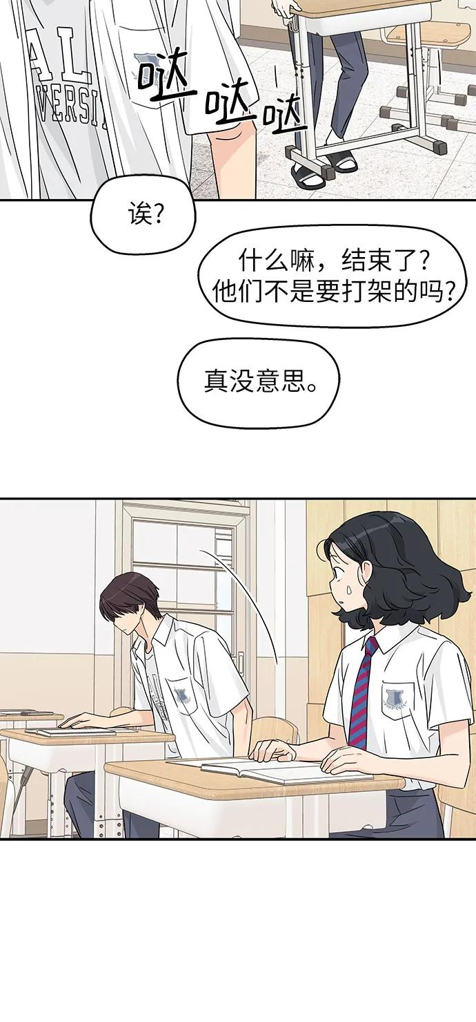 第45话 第5页